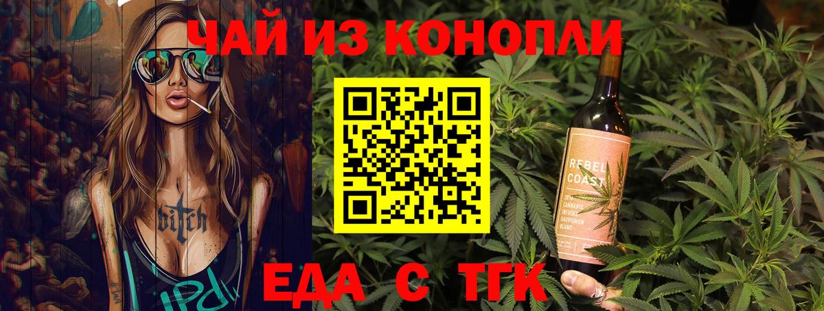 Печенье с ТГК конопля Калач-на-Дону