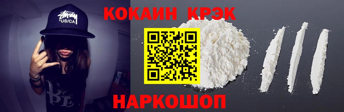 Cocaine 98%  КОКАИН Эквадор  Вход с VPN  Калач-на-Дону 
