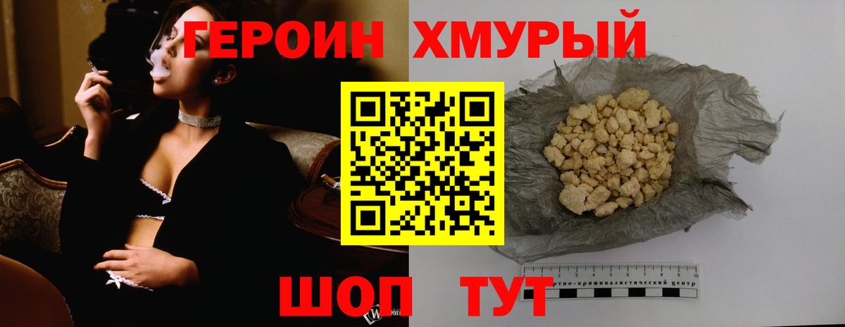 Калач-на-Дону  Героин  Вход с VPN  ГЕРОИН VHQ 