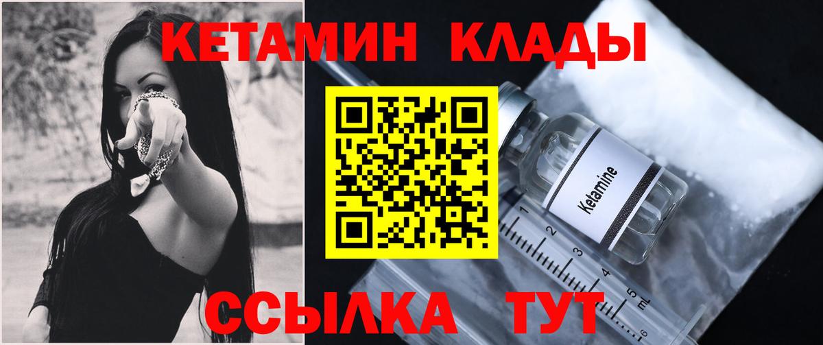 Калач-на-Дону  КЕТАМИН VHQ  сайты даркнета телеграм  Вход с VPN 