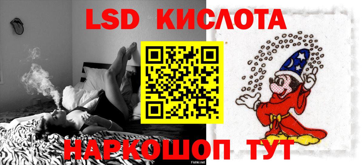 LSD-25 экстази ecstasy  ЛСД экстази ecstasy  Вход с VPN  Калач-на-Дону 
