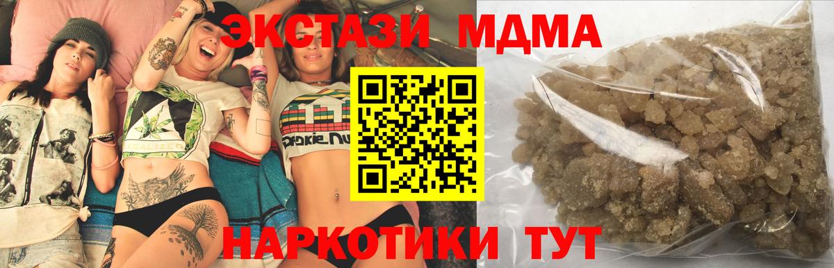 МДМА crystal  Вход с VPN  MDMA crystal  МДМА  Калач-на-Дону 