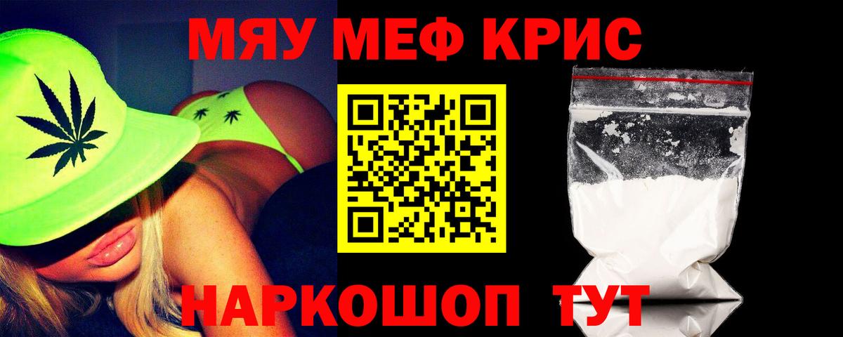 Меф VHQ  МЕФ  Калач-на-Дону  наркота  Меф  Вход с VPN  Меф mephedrone 