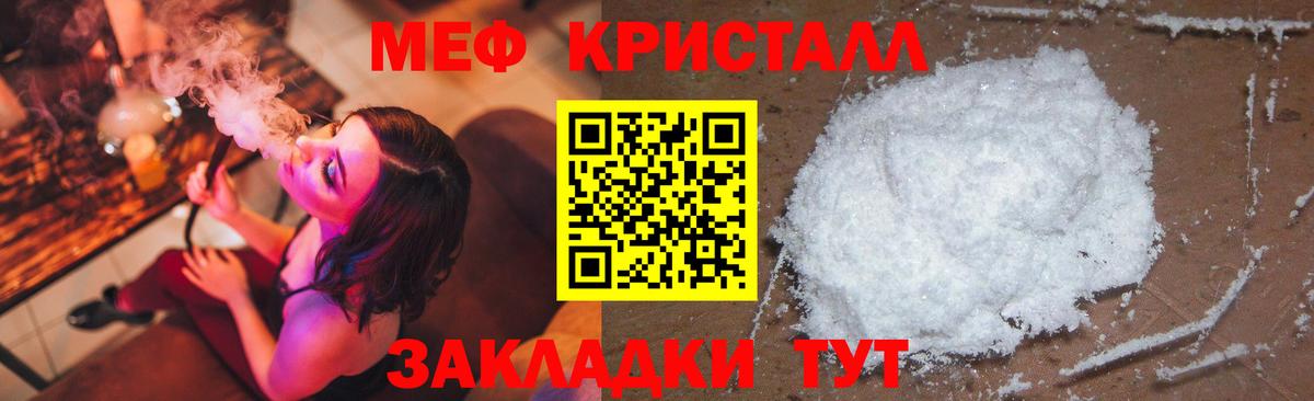 Меф  Калач-на-Дону