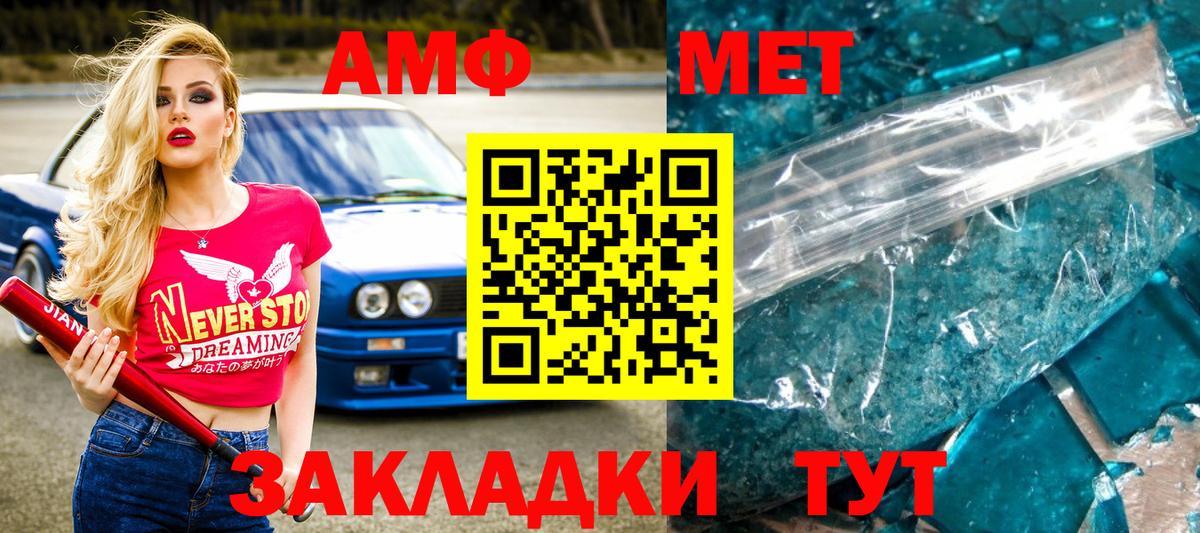 Калач-на-Дону  Первитин мет  Первитин мет  Вход с VPN 