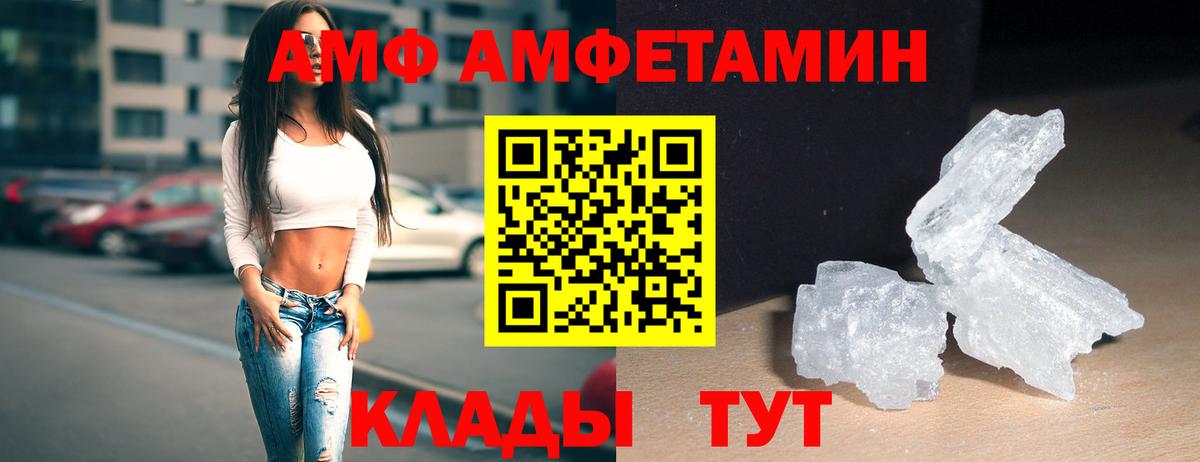 Метамфетамин мет Калач-на-Дону