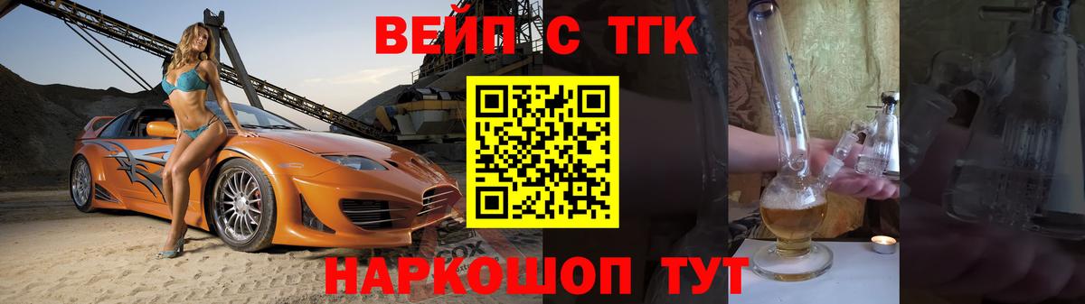 Дистиллят ТГК жижа Калач-на-Дону