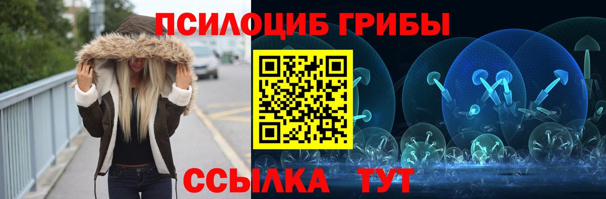 Псилоцибиновые грибы мухоморы  Вход с VPN  Калач-на-Дону 